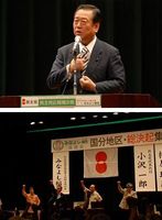 民主党「みなよし稲生国分地区総決起集会」