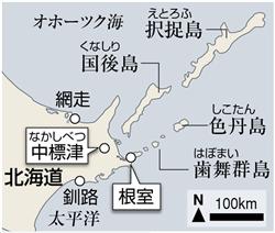 法務局根室支所に廃止計画、北方領土運動のよりどころ - MSN産経ニュース